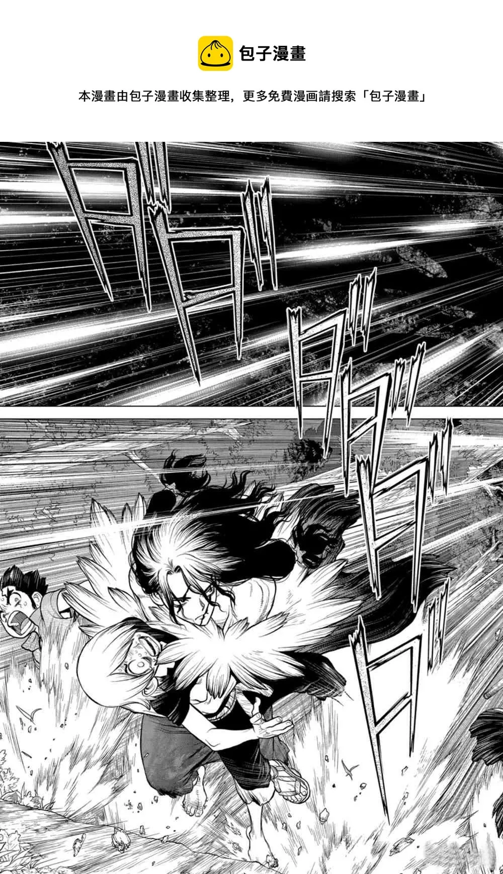 第149话 第13页
