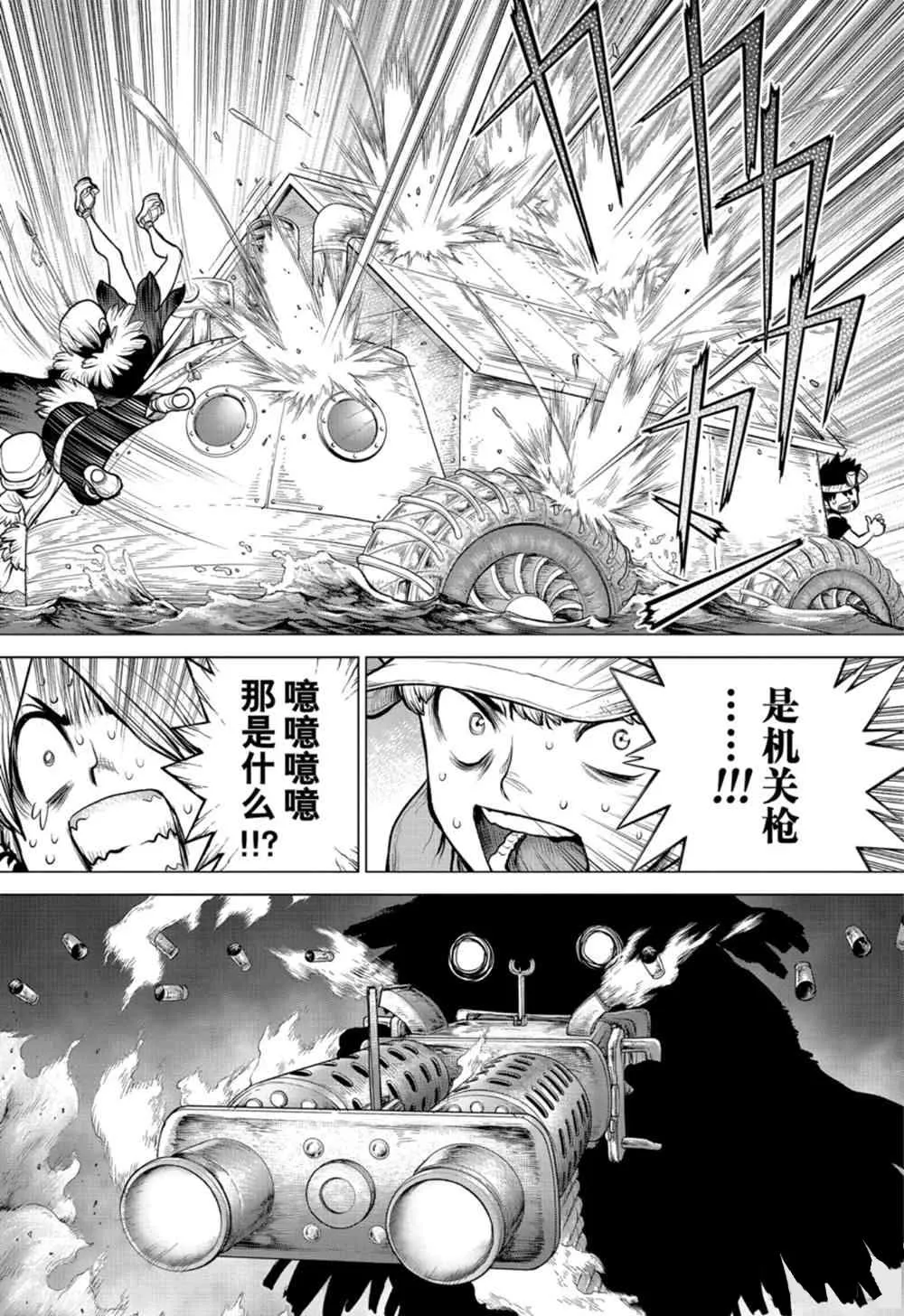 第149话 第15页