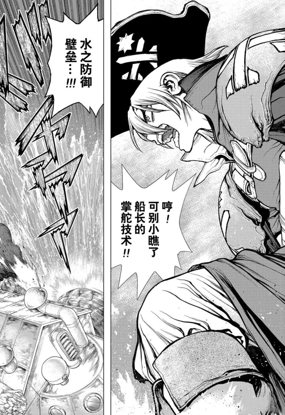 第149话 第17页