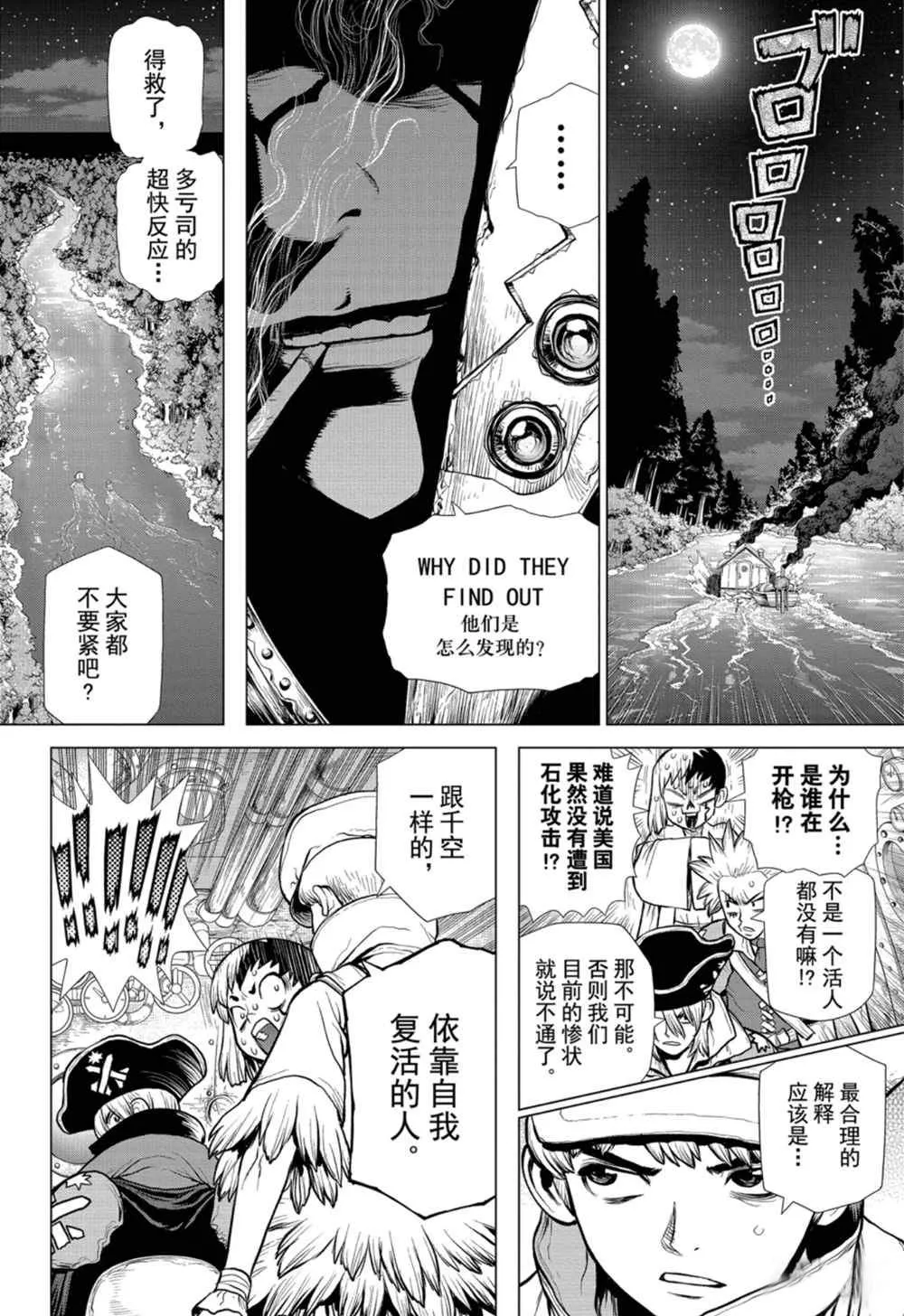 第149话 第18页