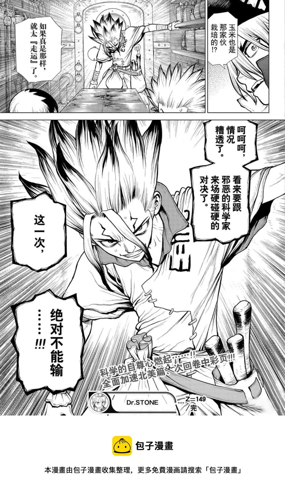 第149话 第19页