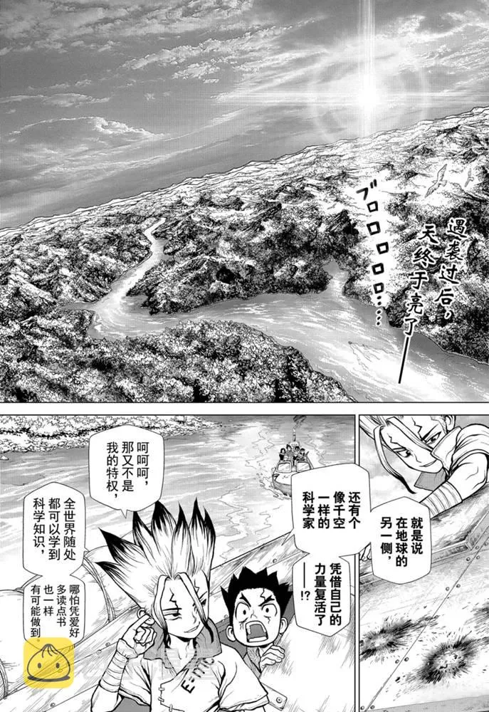 第150话 第2页