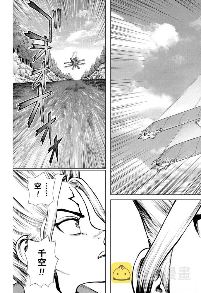 第150话 第7页