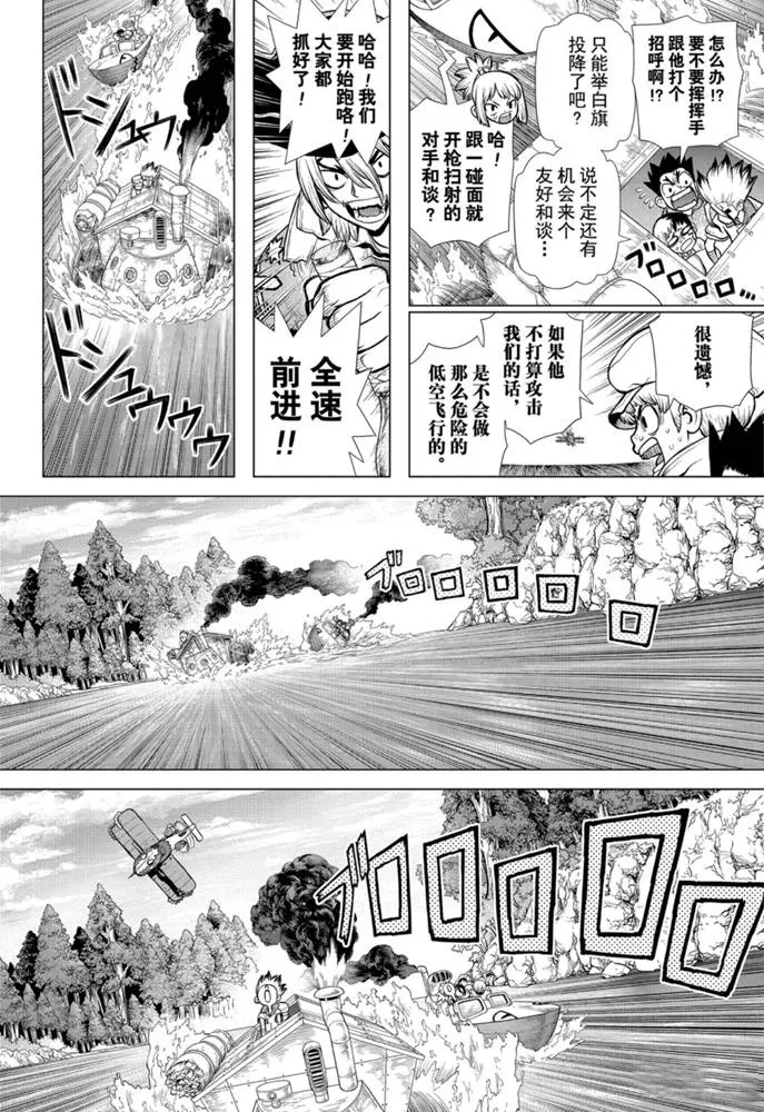 第150话 第8页