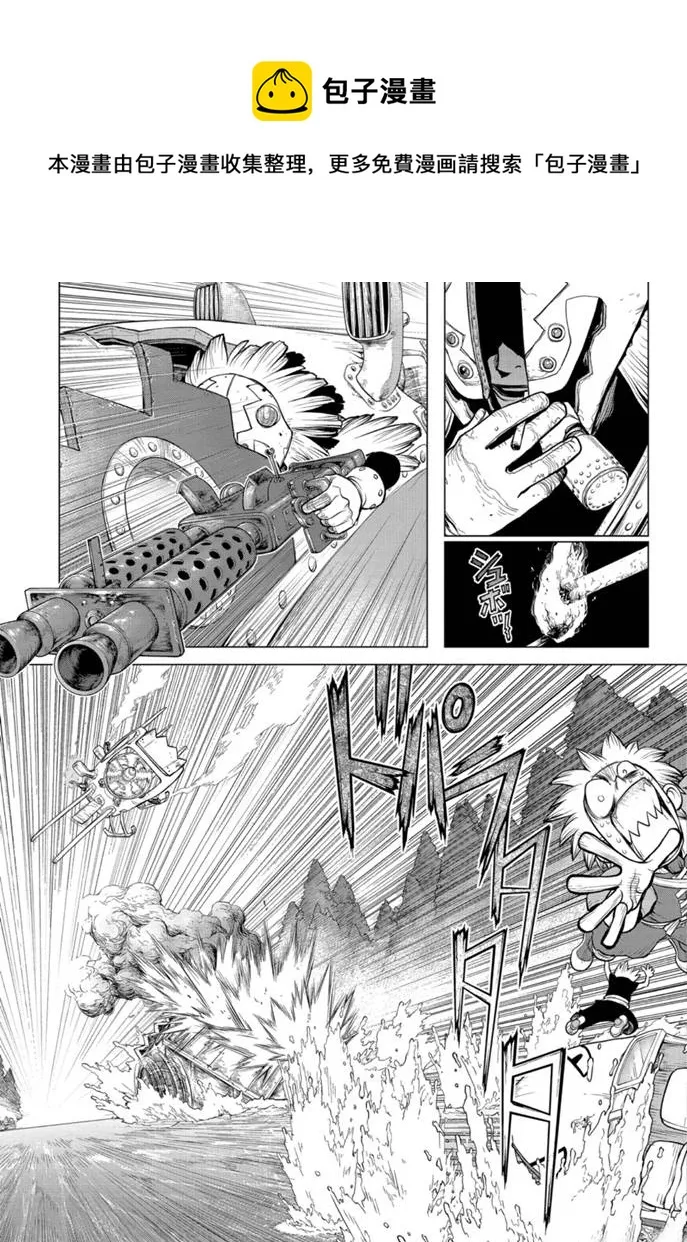 第150话 第9页