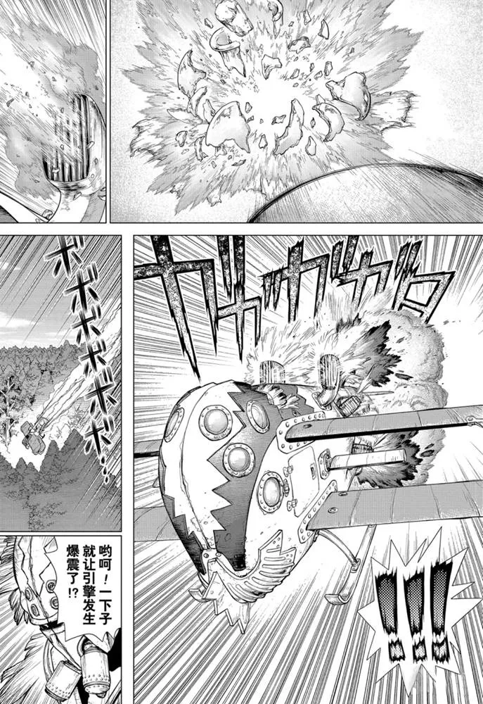 第150话 第13页