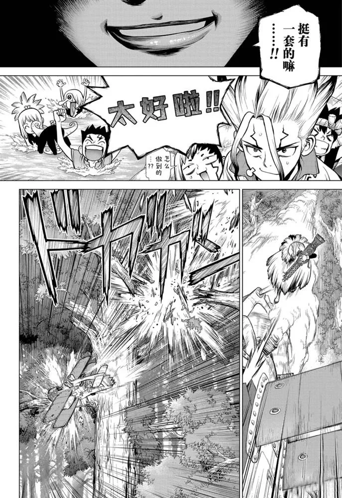 第150话 第14页