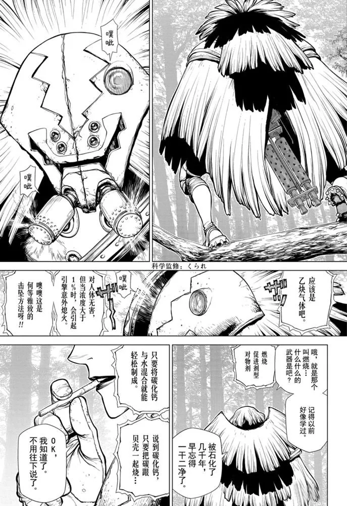 第150话 第15页