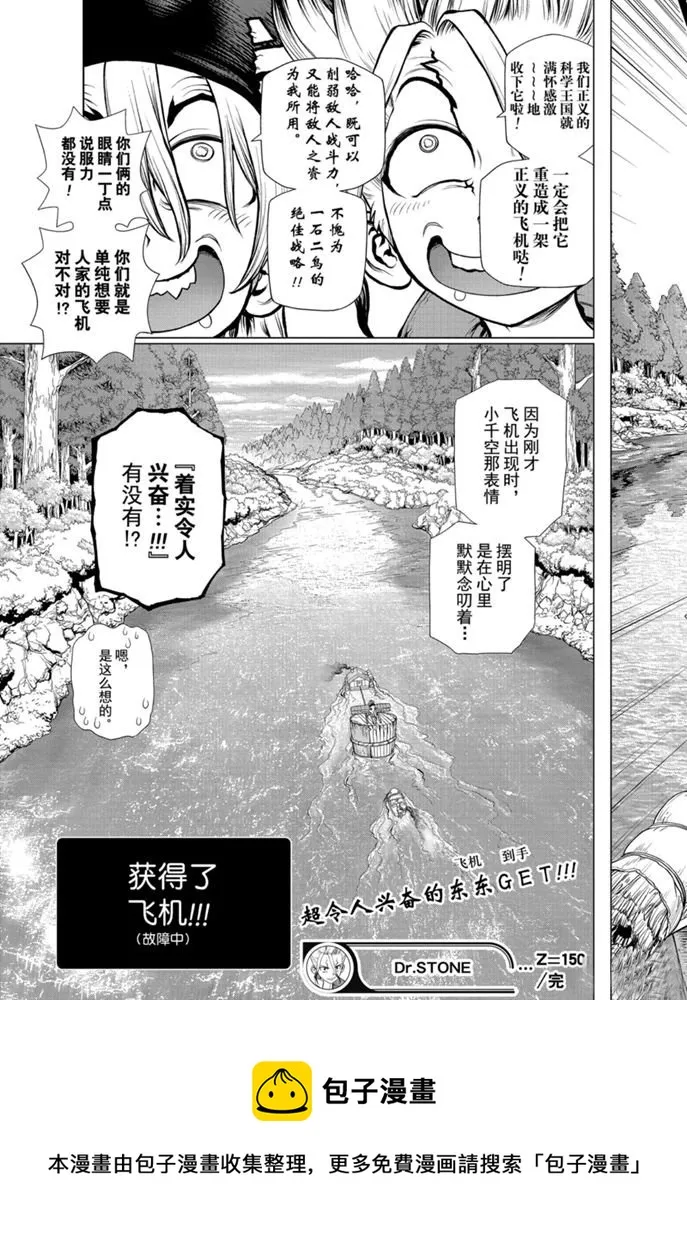第150话 第21页