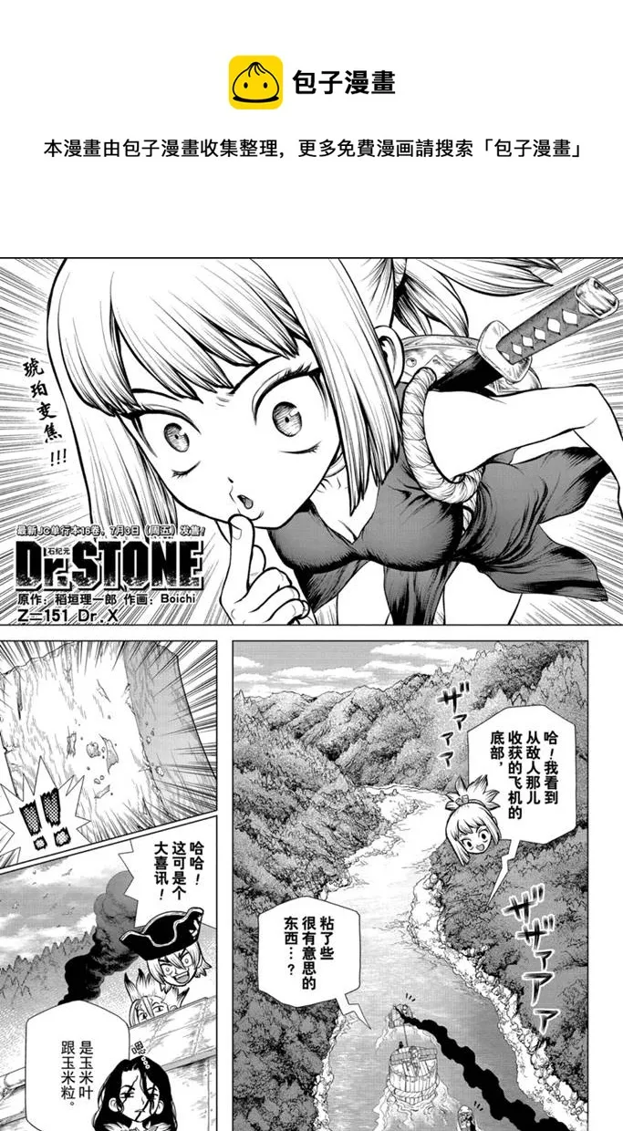 第151话 第1页