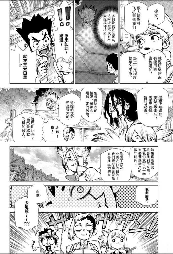第151话 第2页