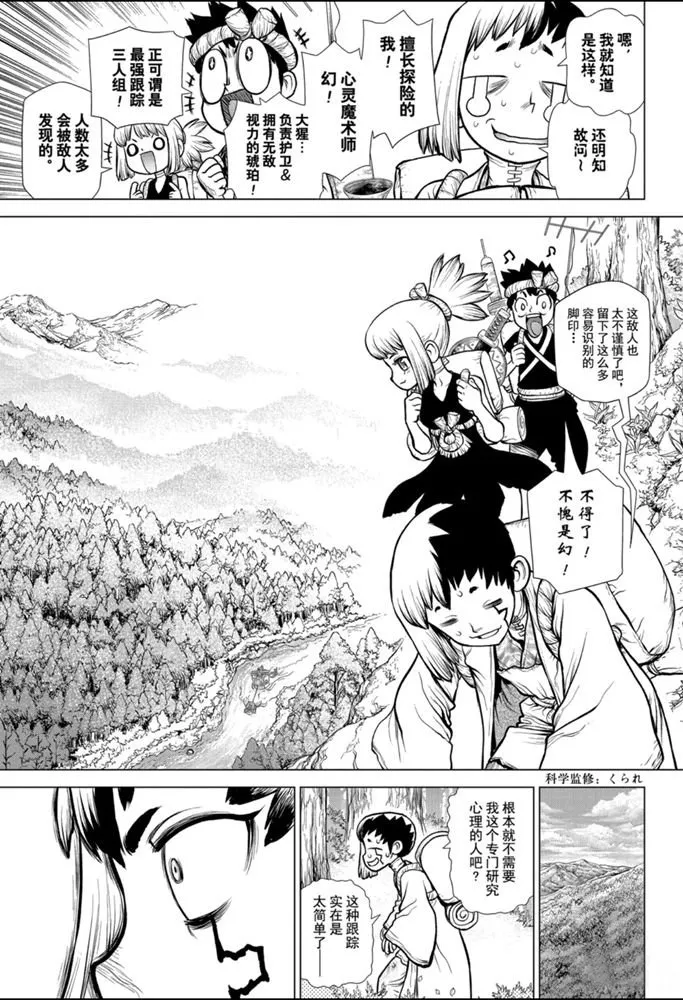 第151话 第3页