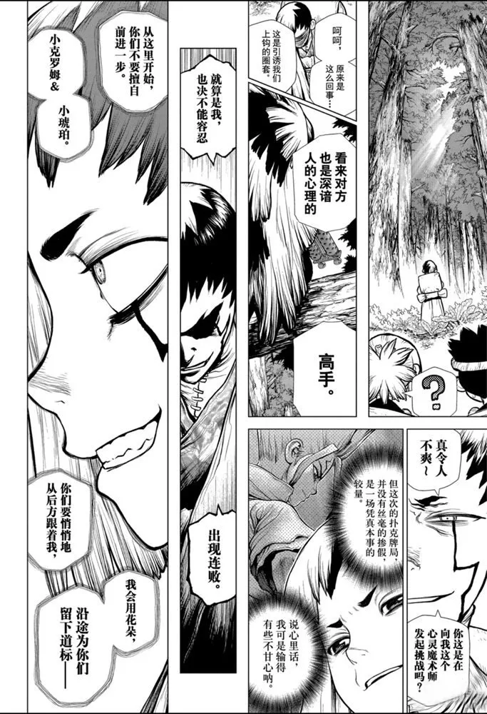 第151话 第4页