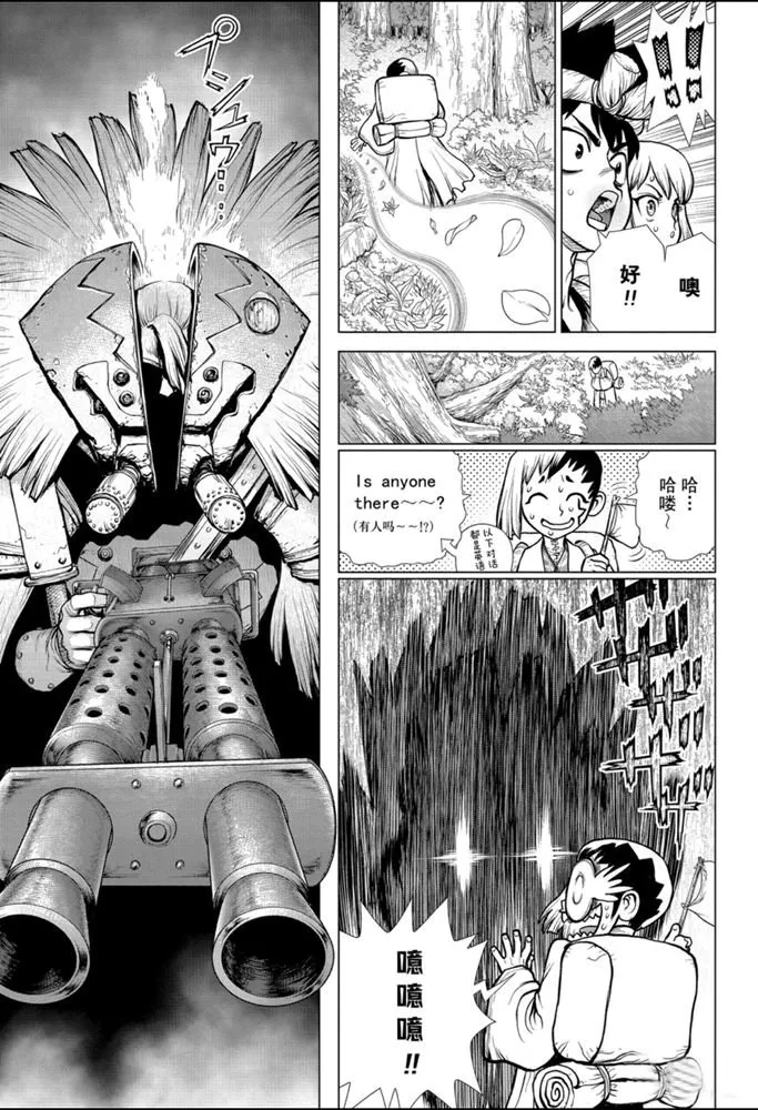 第151话 第5页