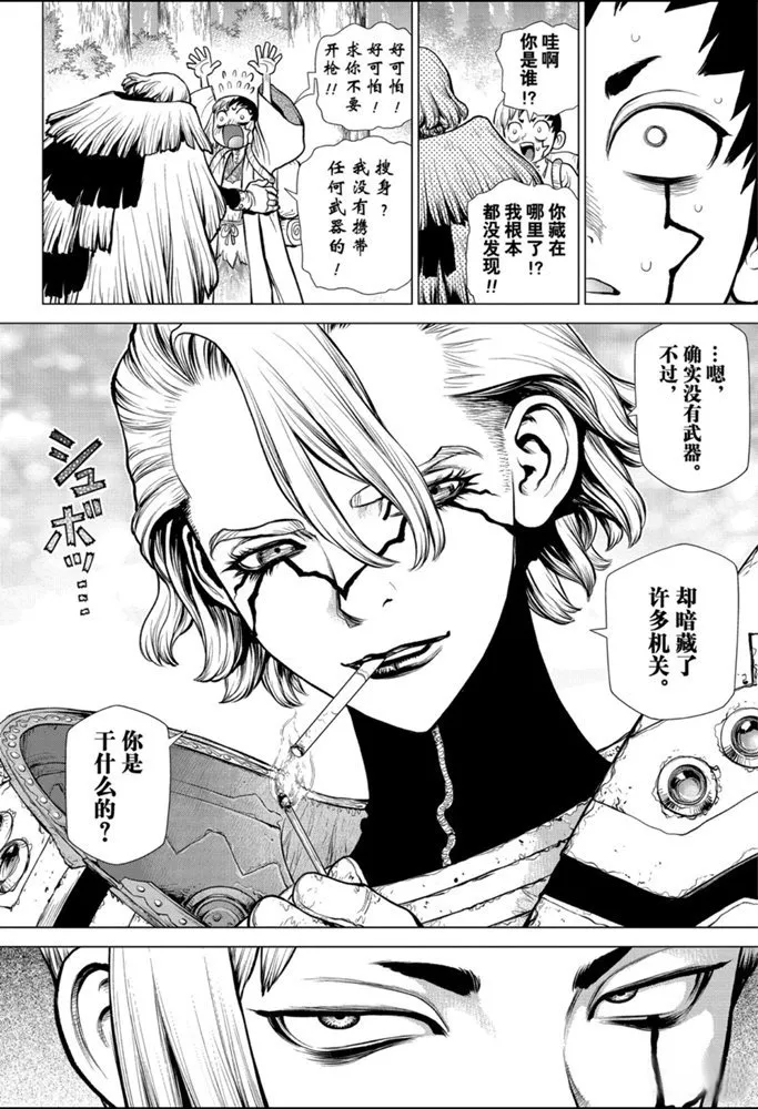 第151话 第6页