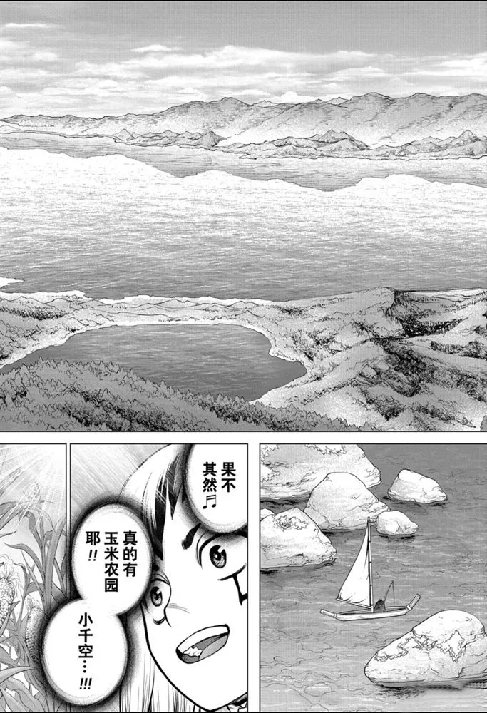 第151话 第9页