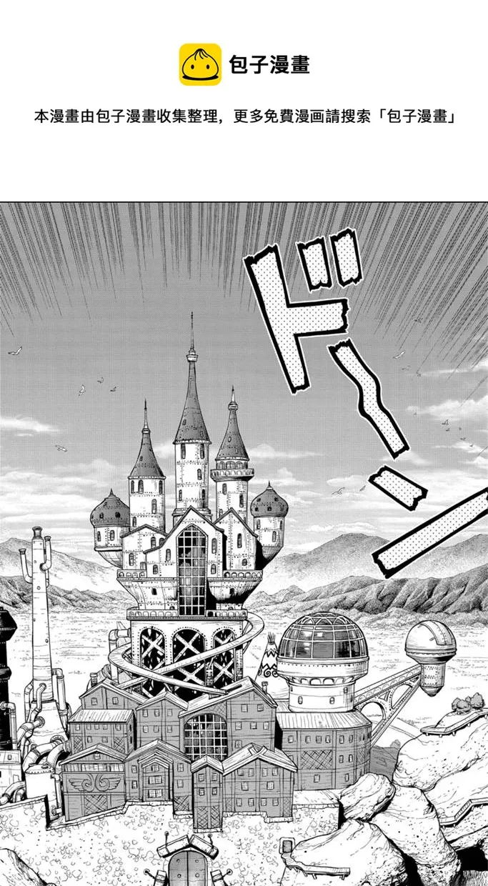 第151话 第10页