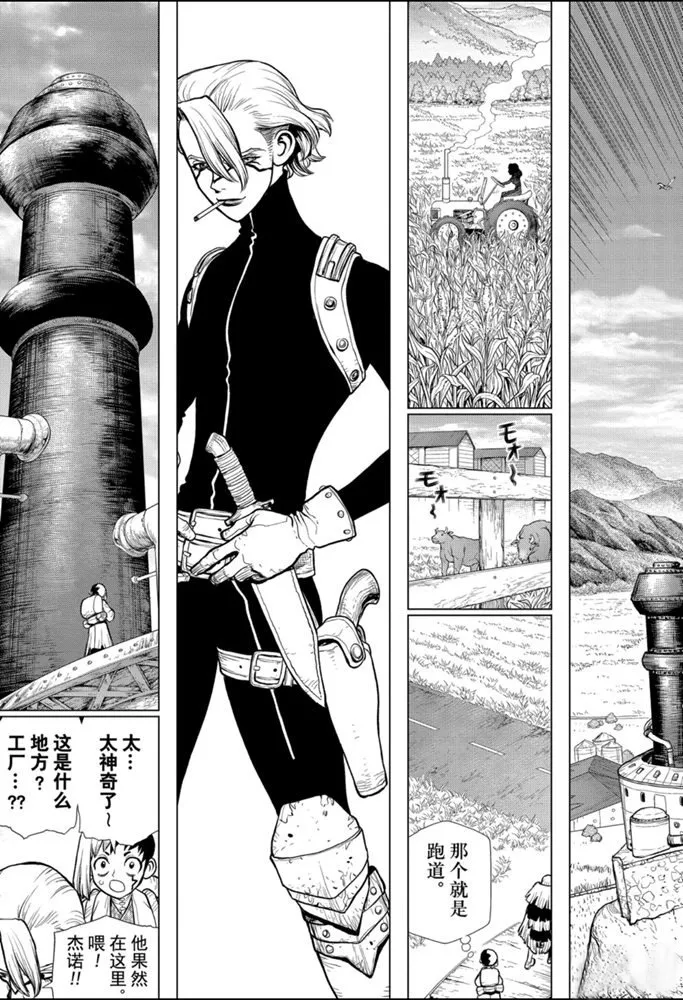 第151话 第11页