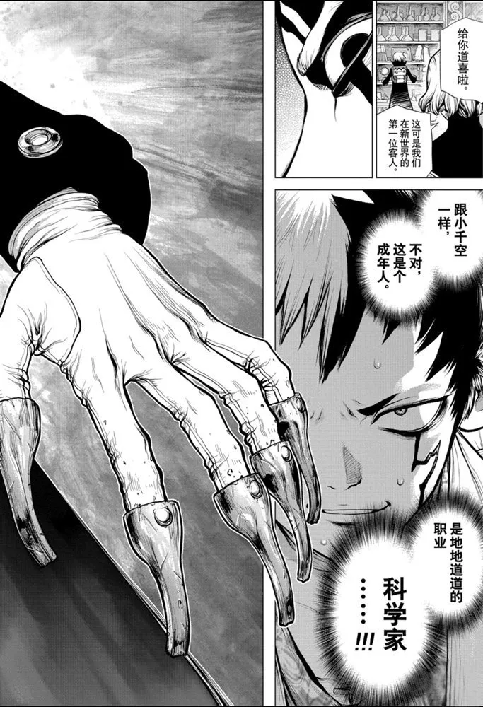 第151话 第12页