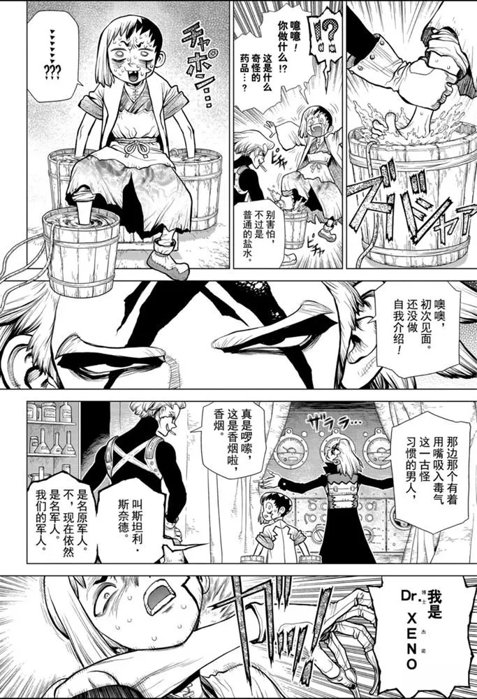 第151话 第14页