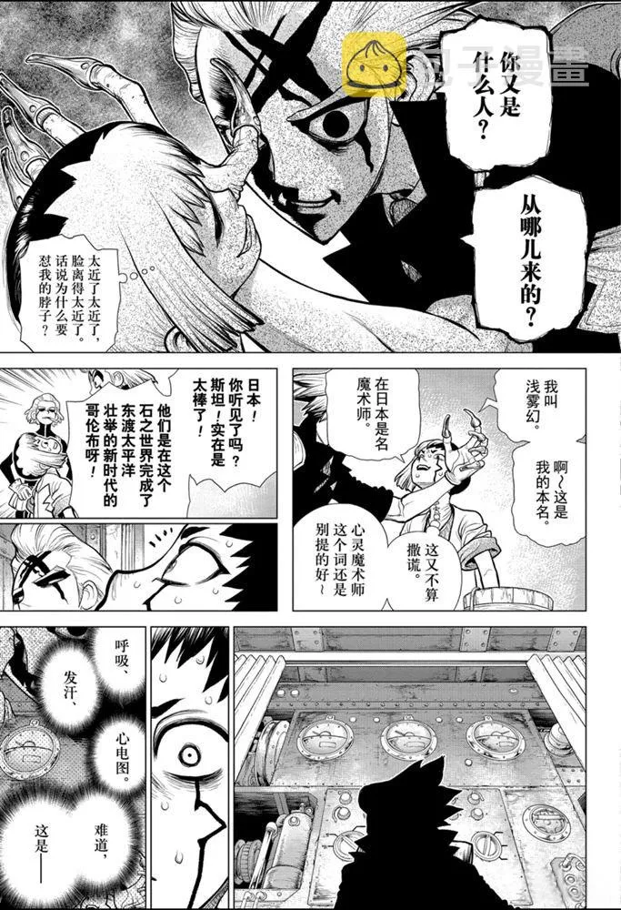 第151话 第15页