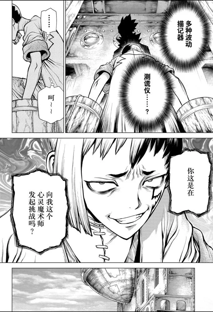 第151话 第16页