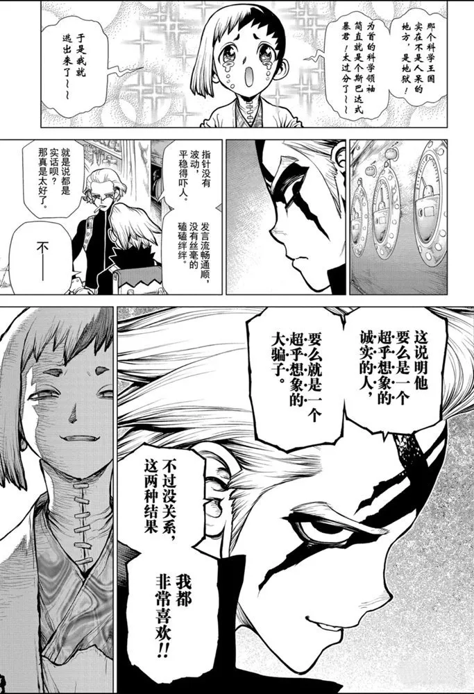 第151话 第17页