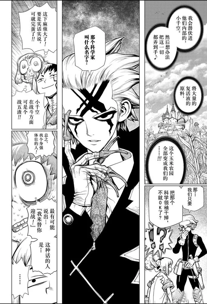 第151话 第18页