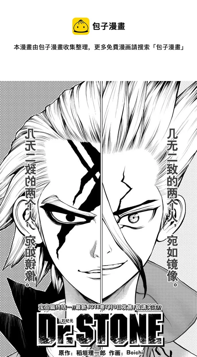 第152话 第1页