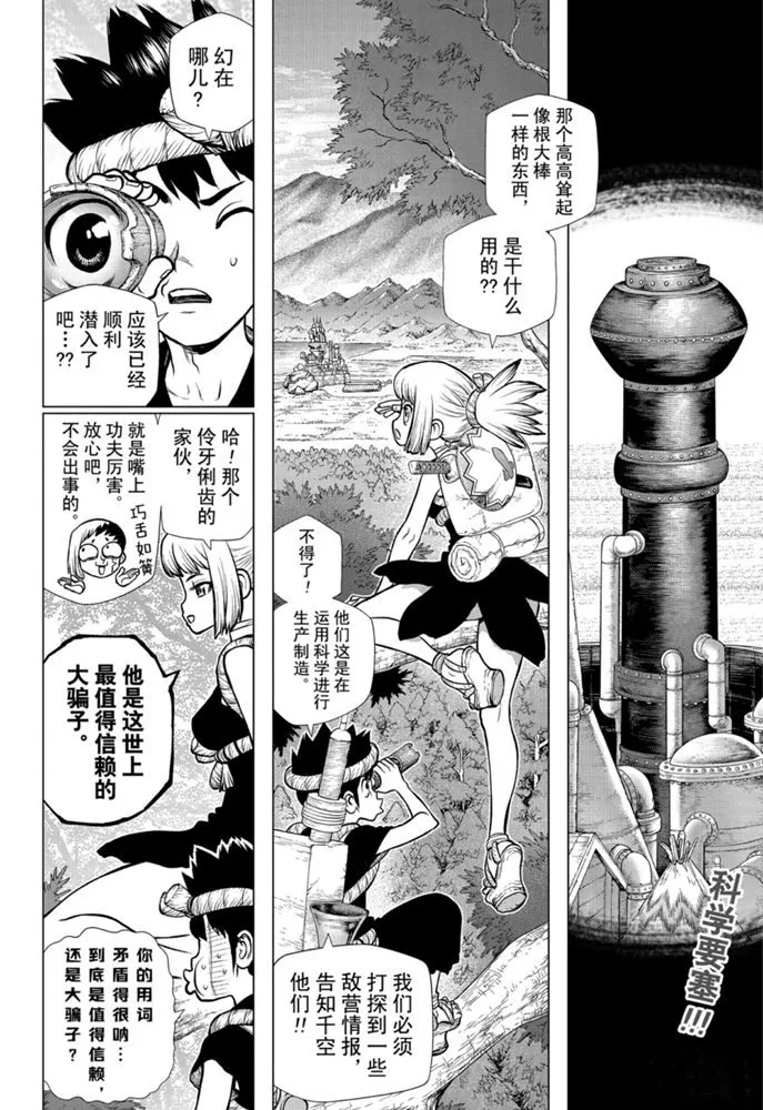 第152话 第2页