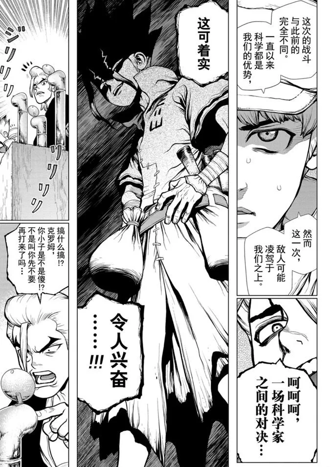 第152话 第5页