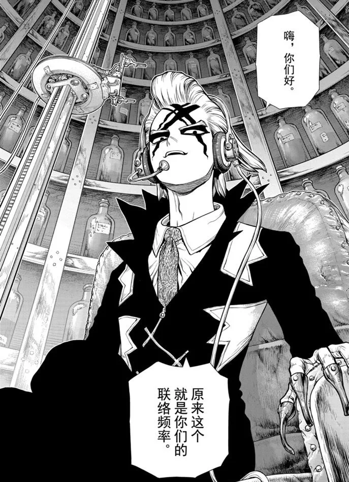 第152话 第6页