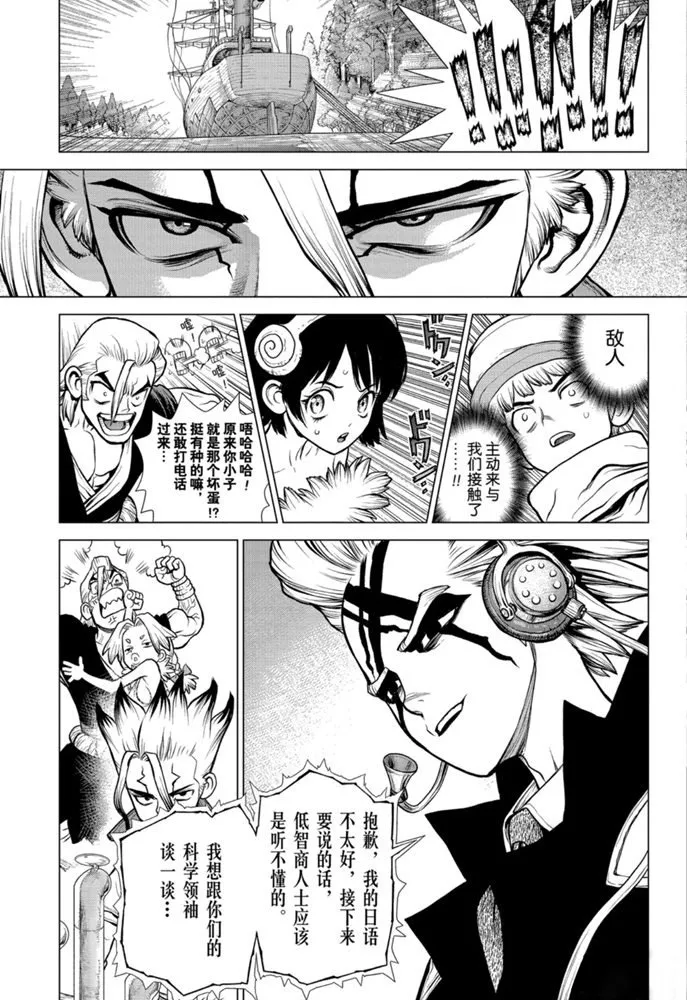 第152话 第7页