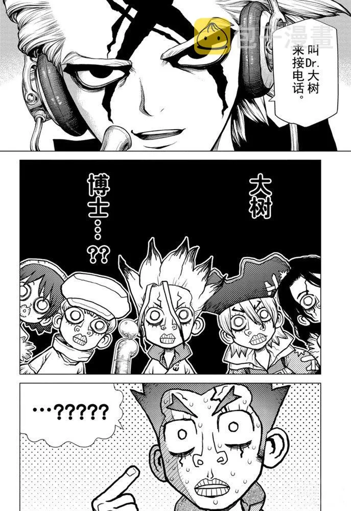 第152话 第8页