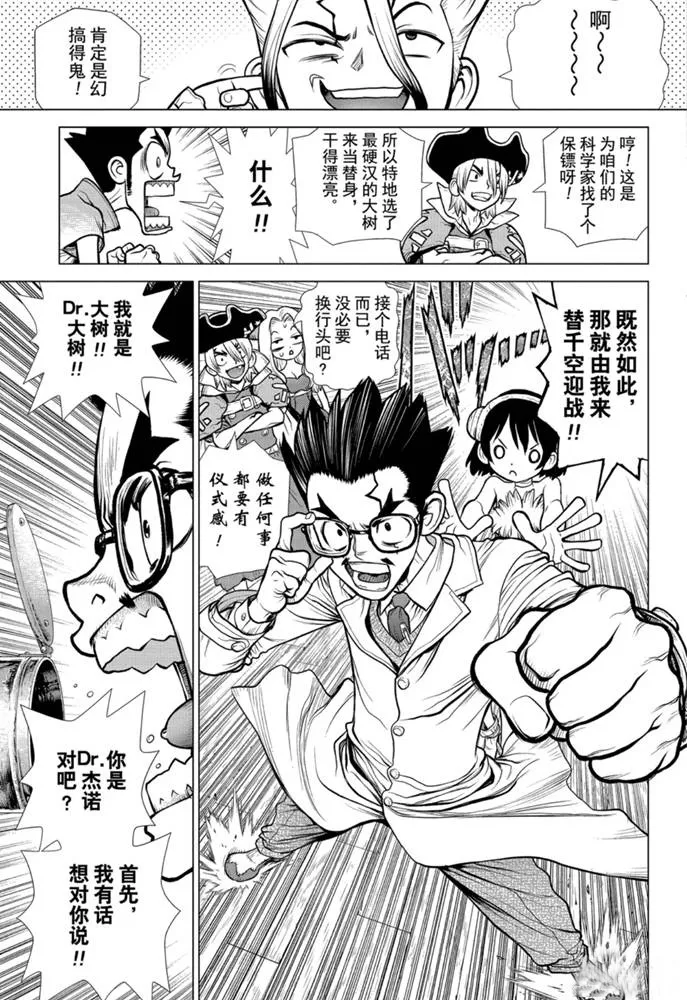 第152话 第9页