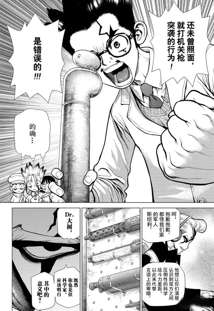 第152话 第10页