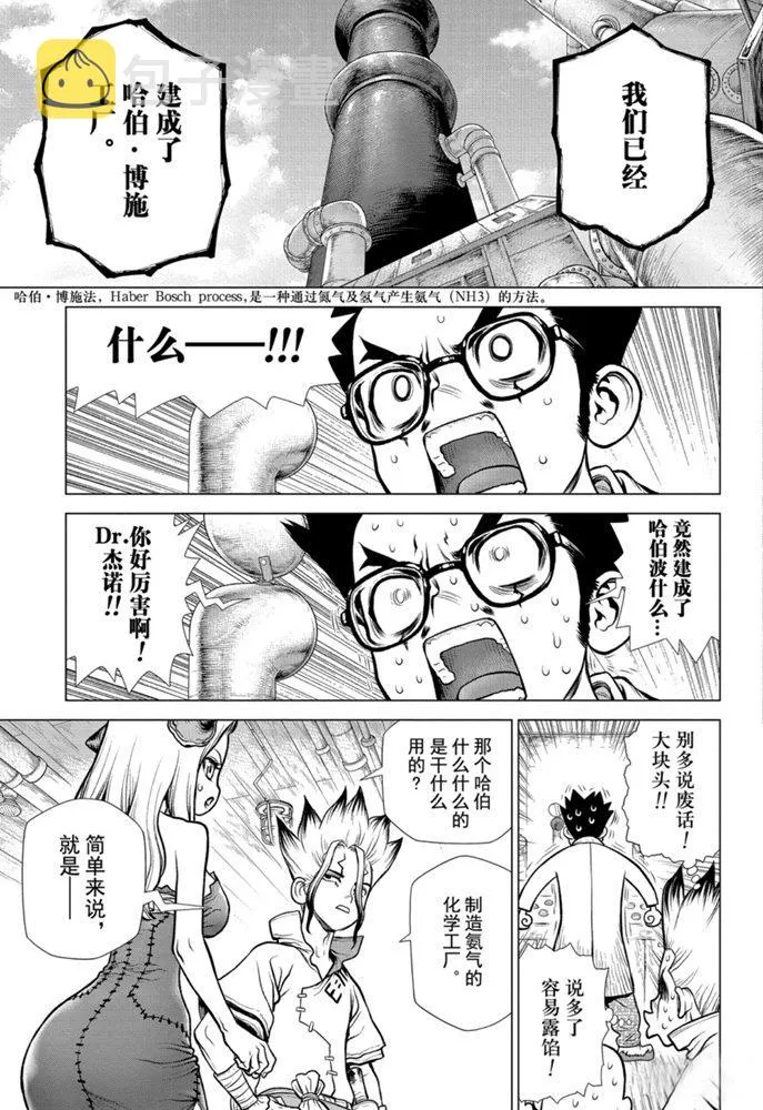 第152话 第11页