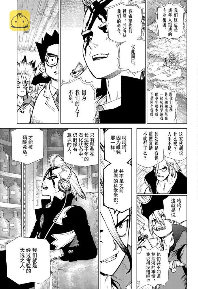 第152话 第13页