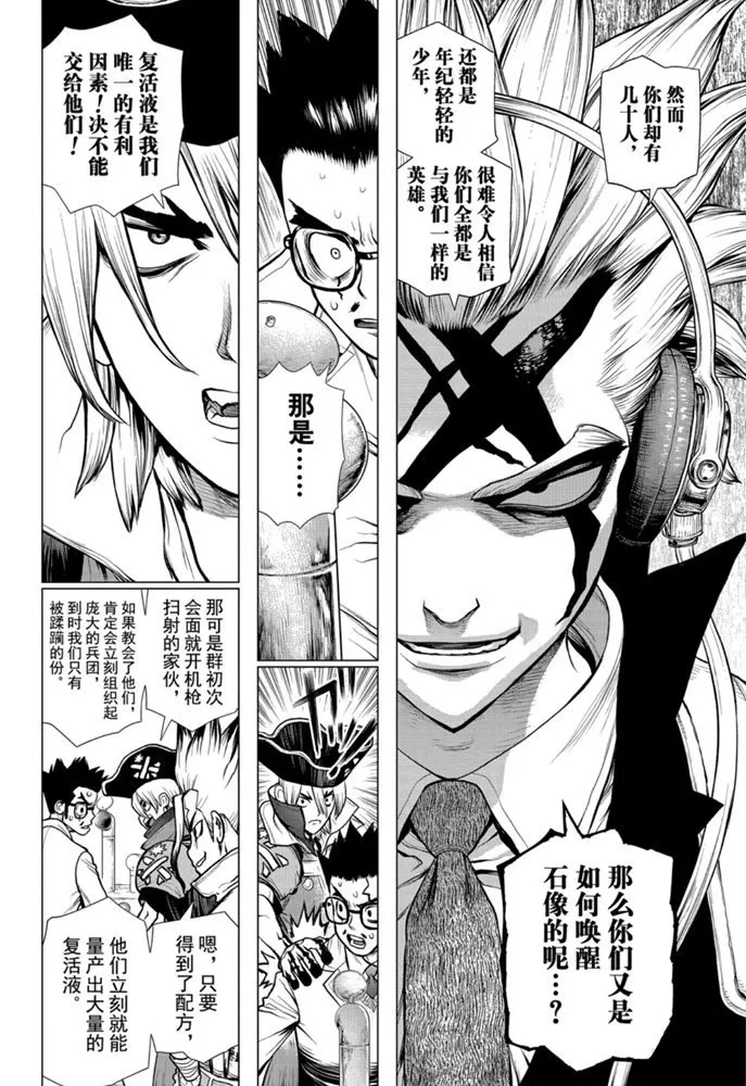 第152话 第14页