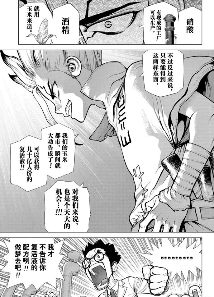 第152话 第15页