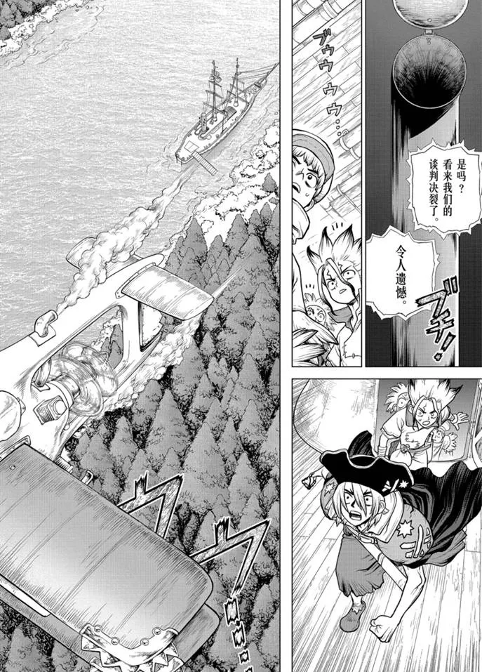 第152话 第16页