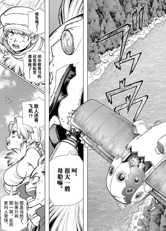 第152话 第17页