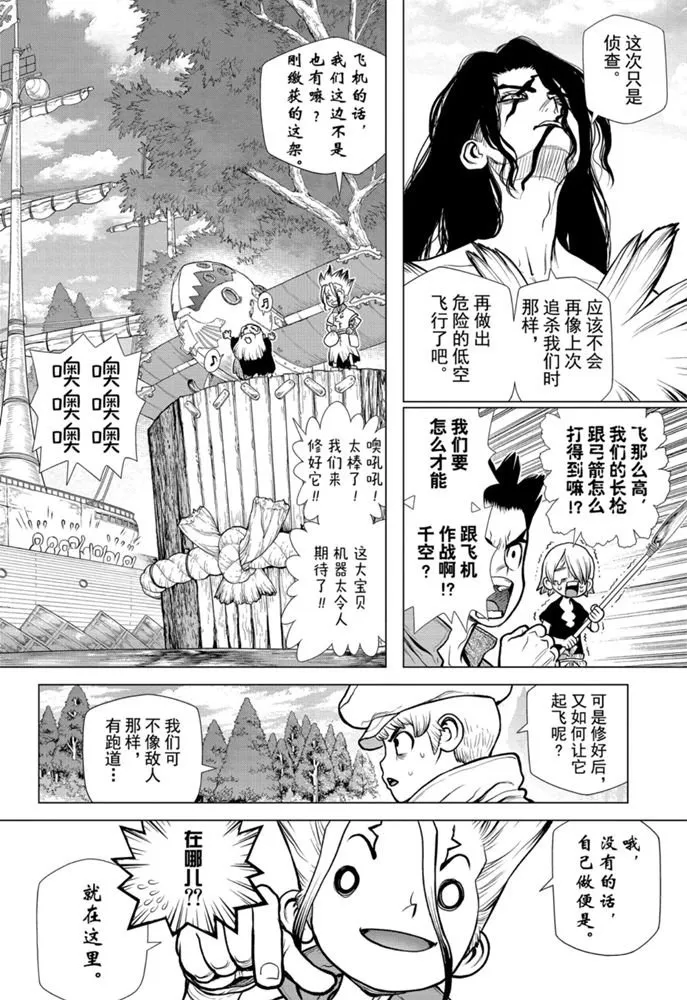 第152话 第18页