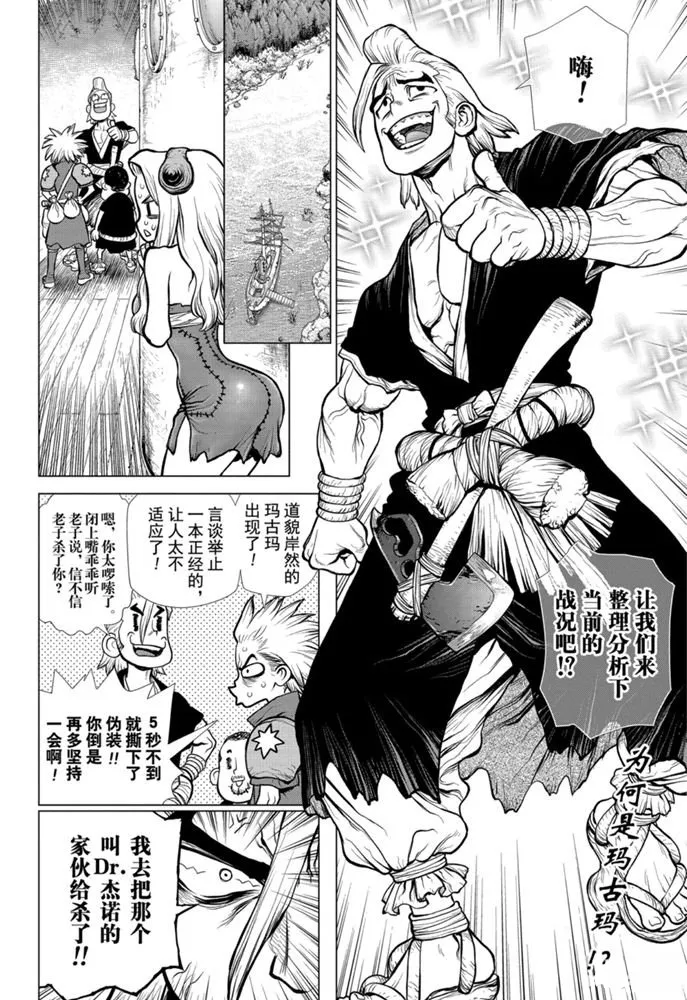 第153话 第2页