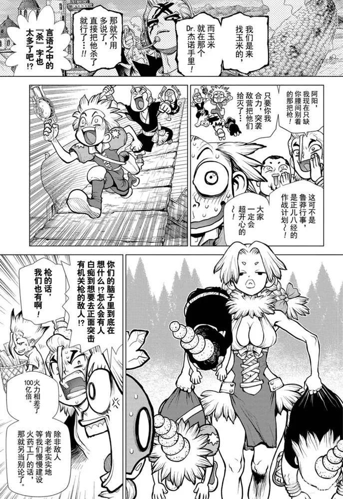 第153话 第3页