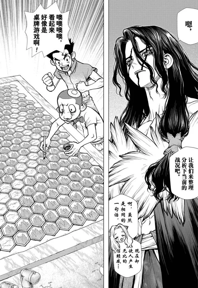 第153话 第4页