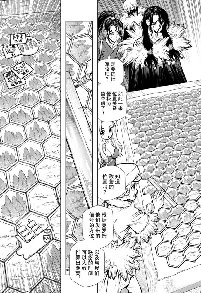 第153话 第5页
