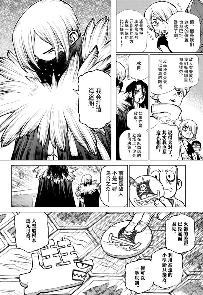 第153话 第6页