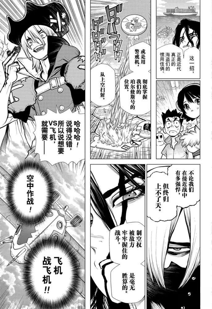 第153话 第7页
