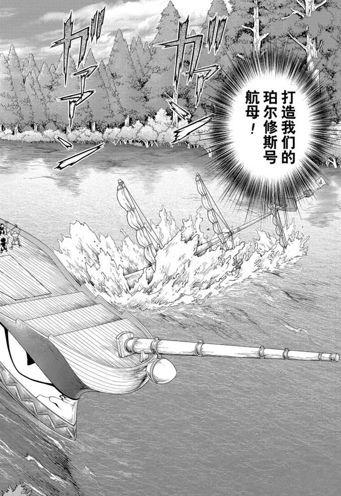 第153话 第8页
